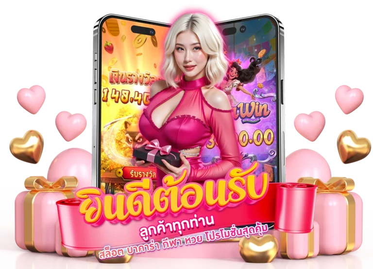 เว็บ ตรง บา คา